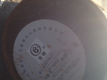 碧江20CrMnTi合金结构钢