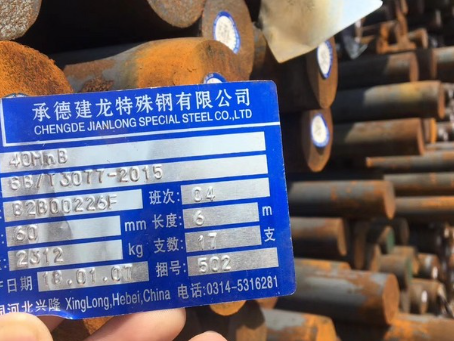 碧江40MnB合金结构钢